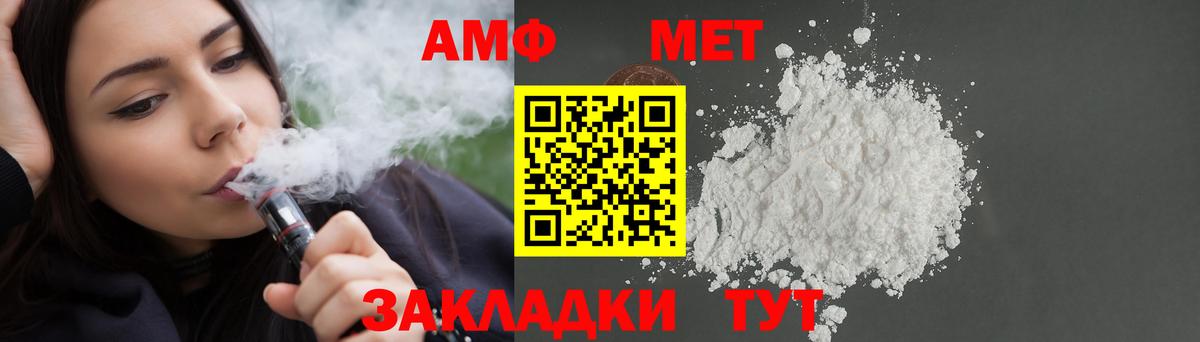 Амфетамин 97% Новозыбков
