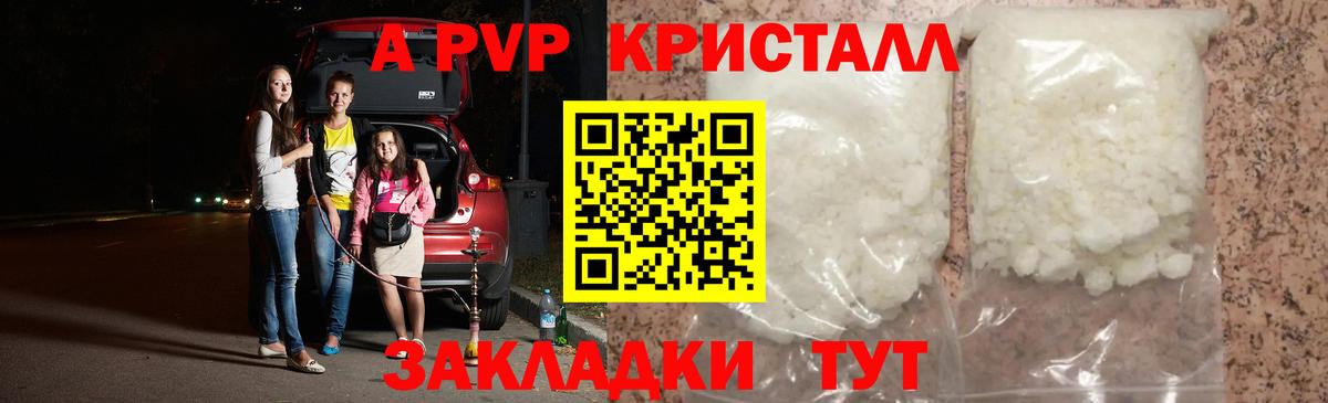 A-PVP СК КРИС  Вход с VPN  Новозыбков  A PVP  Альфа ПВП VHQ 