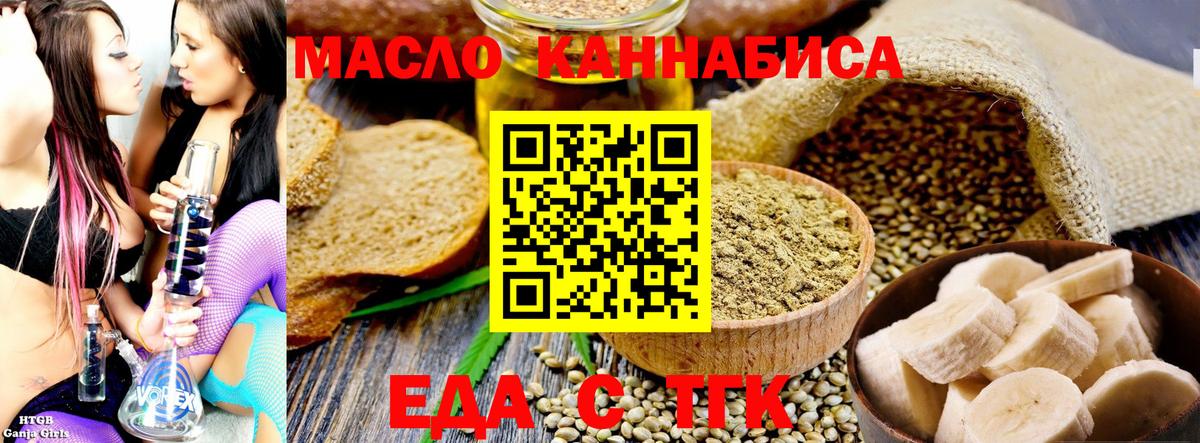 Cannafood конопля  Вход с VPN  Новозыбков 