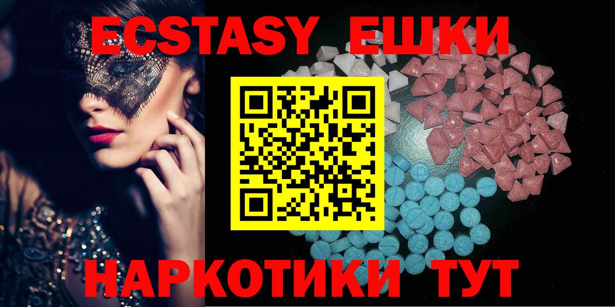 Ecstasy круглые Новозыбков