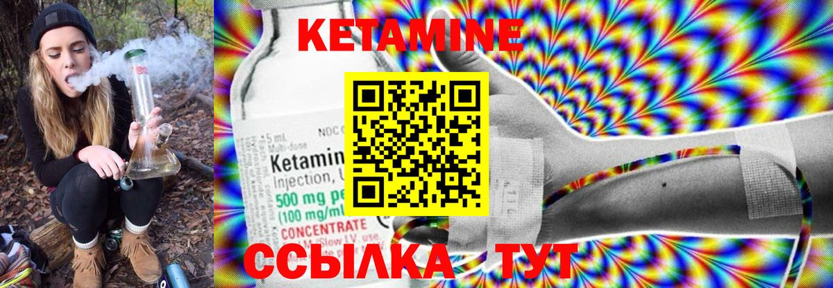 Новозыбков  Кетамин ketamine  hydra сайт  Вход с VPN 