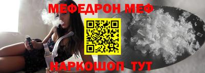 меф Рязань