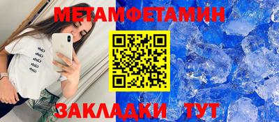 метамфетамин Рузаевка