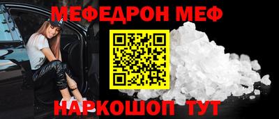 меф Рязань