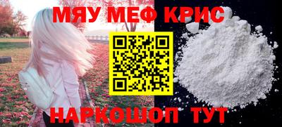 метамфетамин Рузаевка