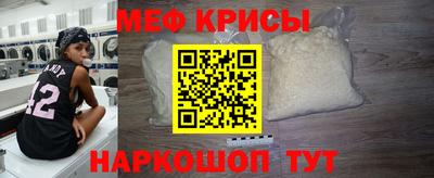 меф Рязань