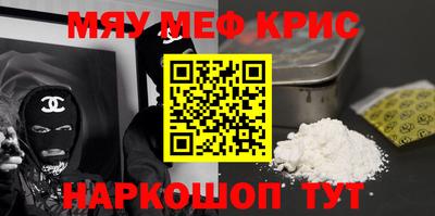 метамфетамин Рузаевка