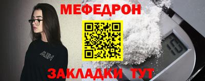 меф Рязань