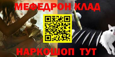 меф Рязань