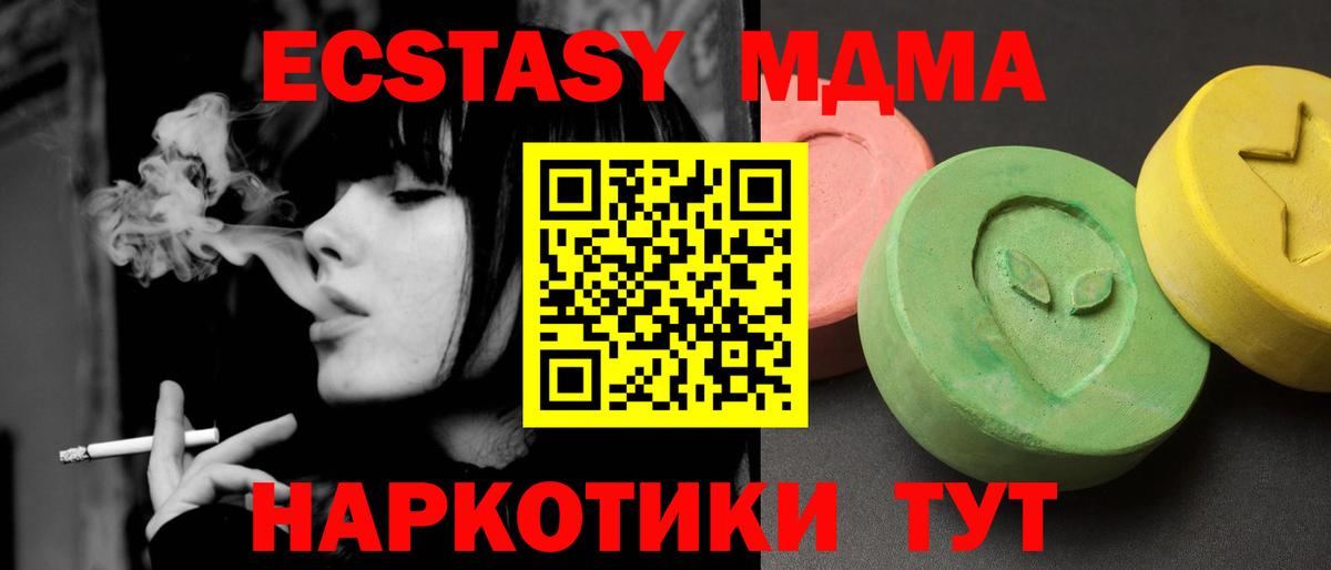 МДМА crystal  Вход с VPN  Новозыбков 