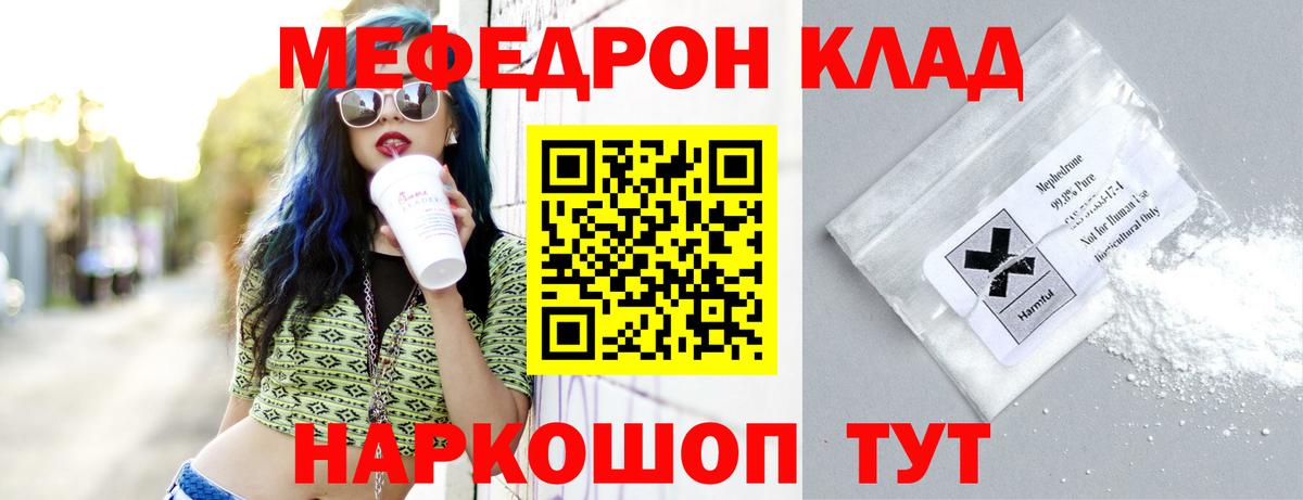 Мефедрон Новозыбков