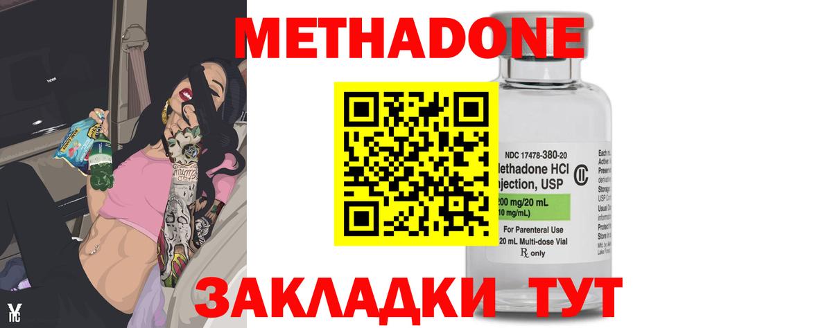 MEGA онион  МЕТАДОН VHQ  Вход с VPN  Новозыбков 