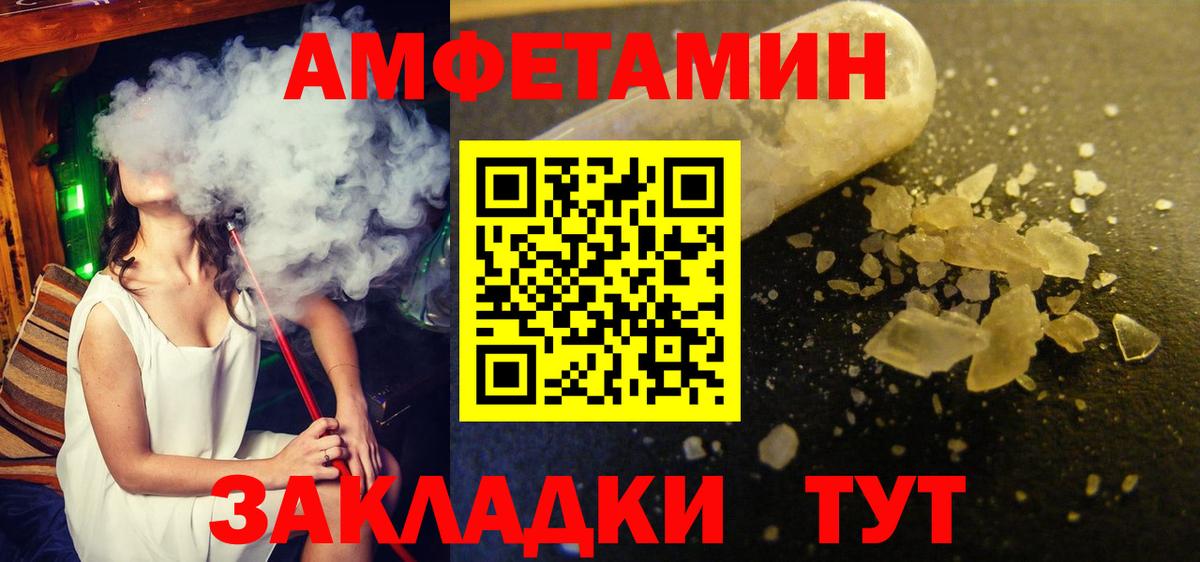 Метамфетамин витя  Вход с VPN  Первитин  Новозыбков 