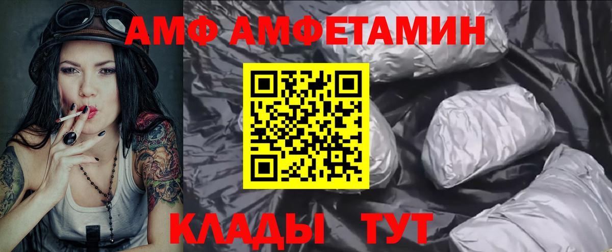 Метамфетамин пудра Новозыбков