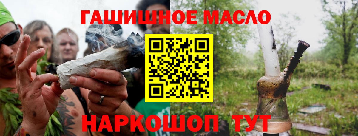 Новозыбков  ТГК вейп  ТГК жижа  Вход с VPN 